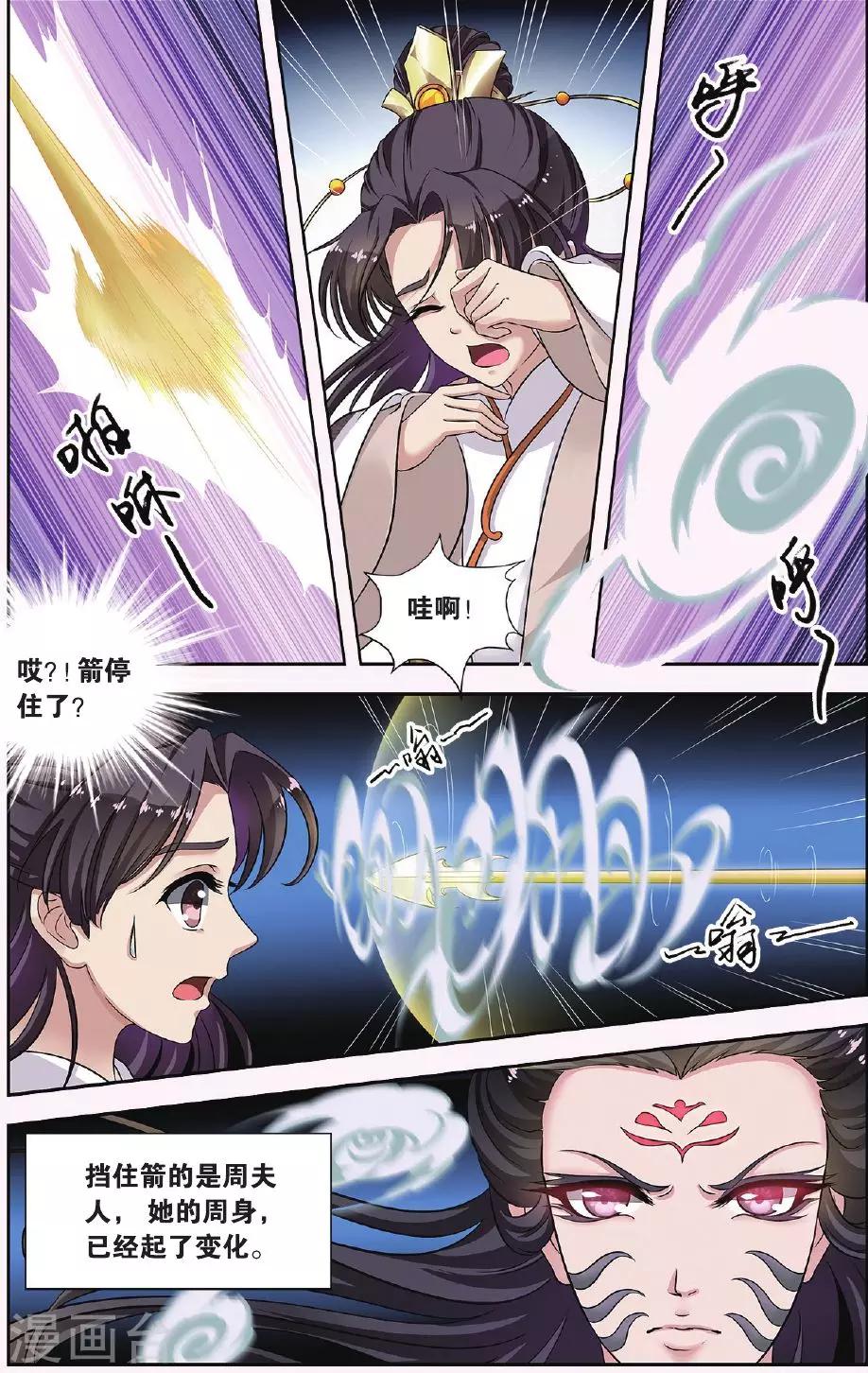 第33话 掌间珠（3）3-第33话