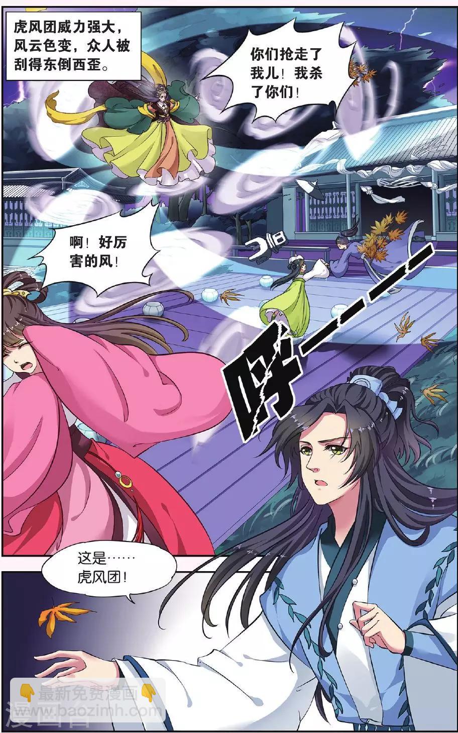 第33话 掌间珠（3）3-第33话