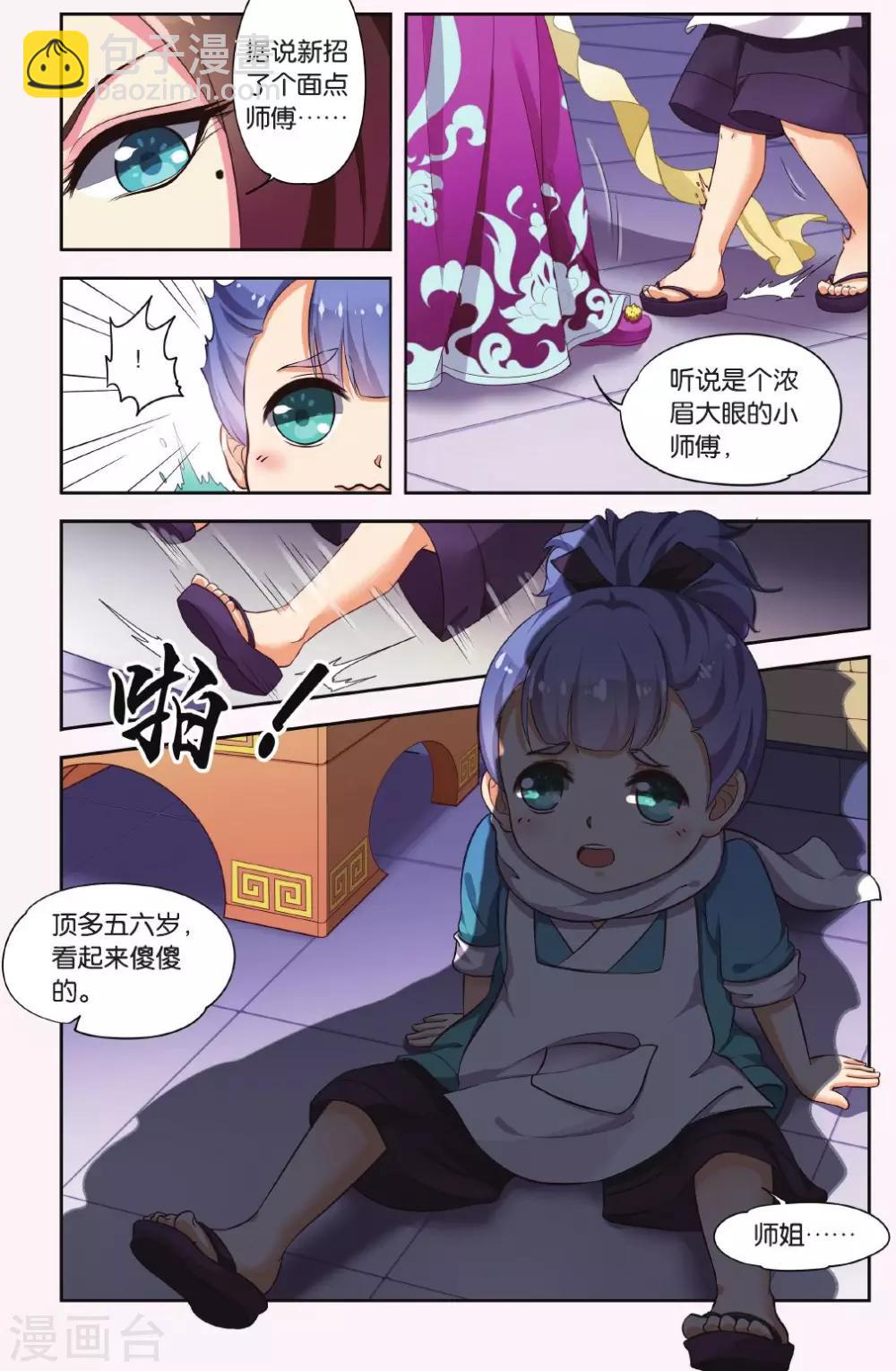 第39话 天地春（1）3-第39话