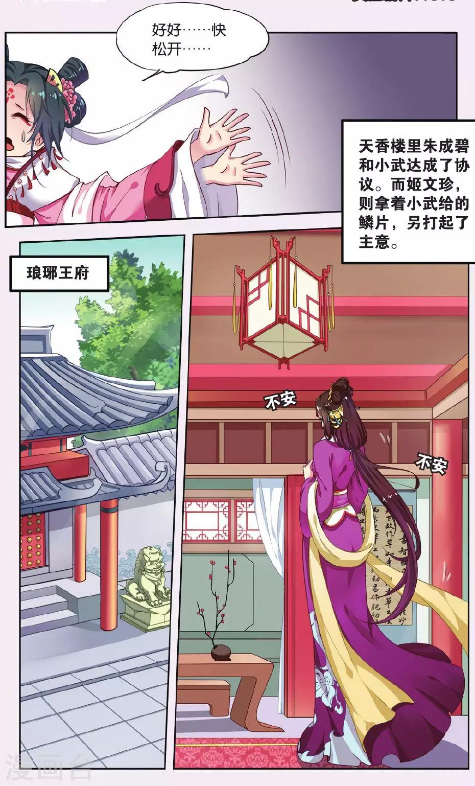 第43话 天地春（3）1-第43话