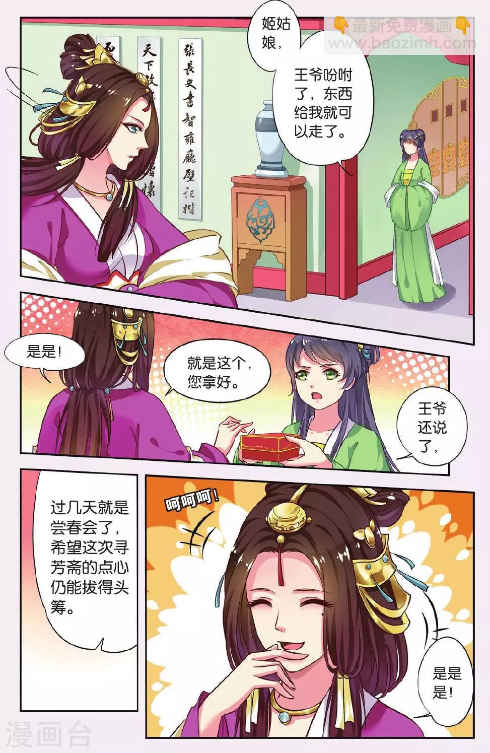 第43话 天地春（3）1-第43话