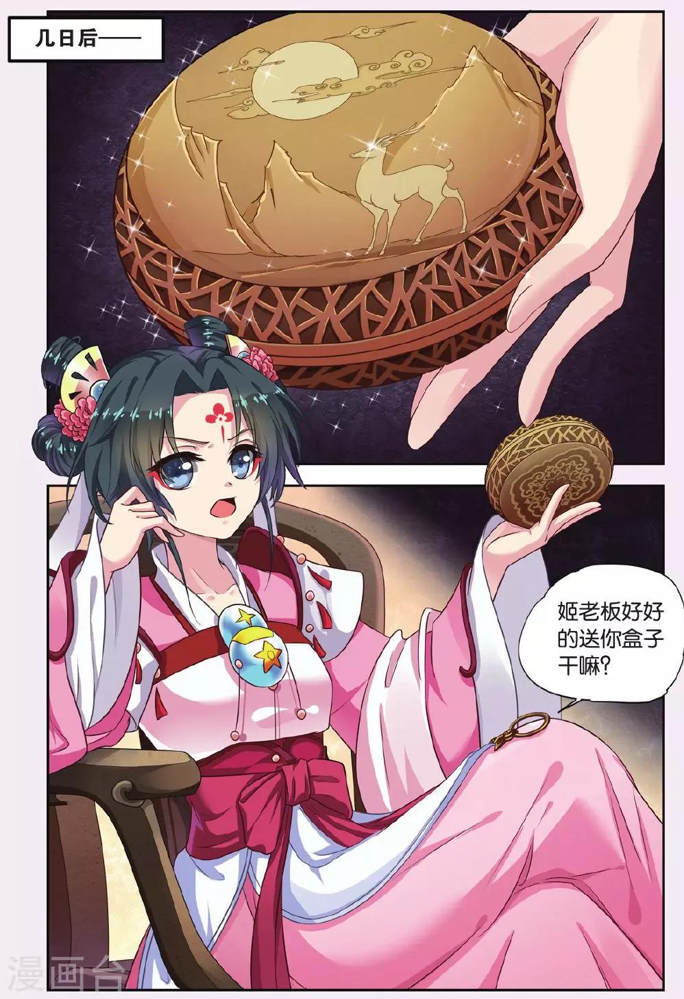 第45话 天地春（3）3-第45话