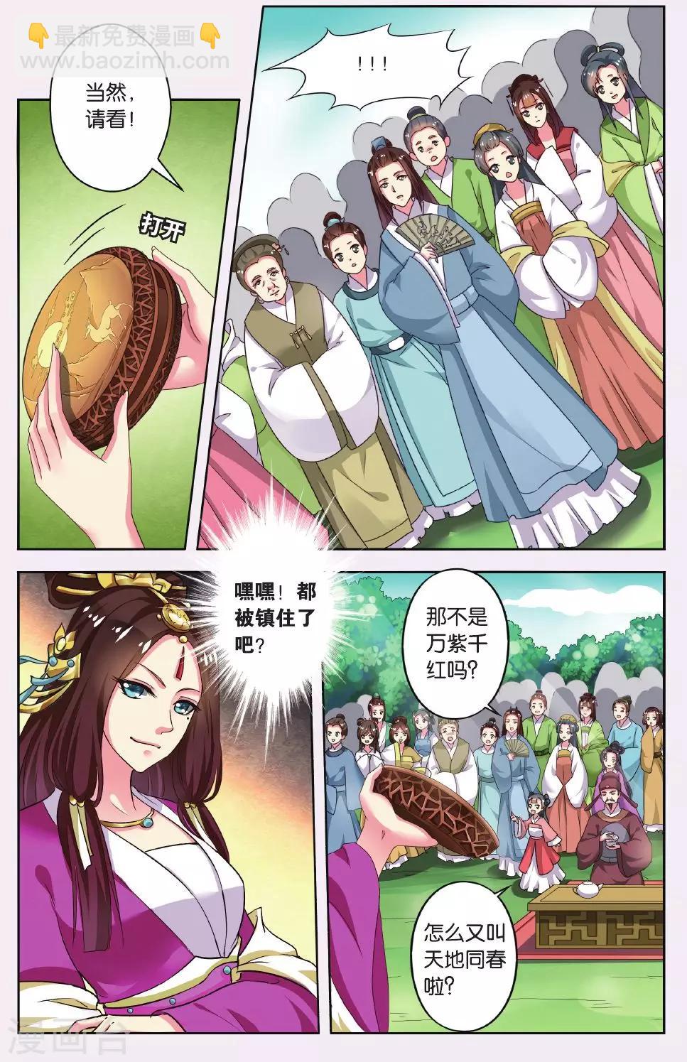 第49话 天地春（5）1-第49话