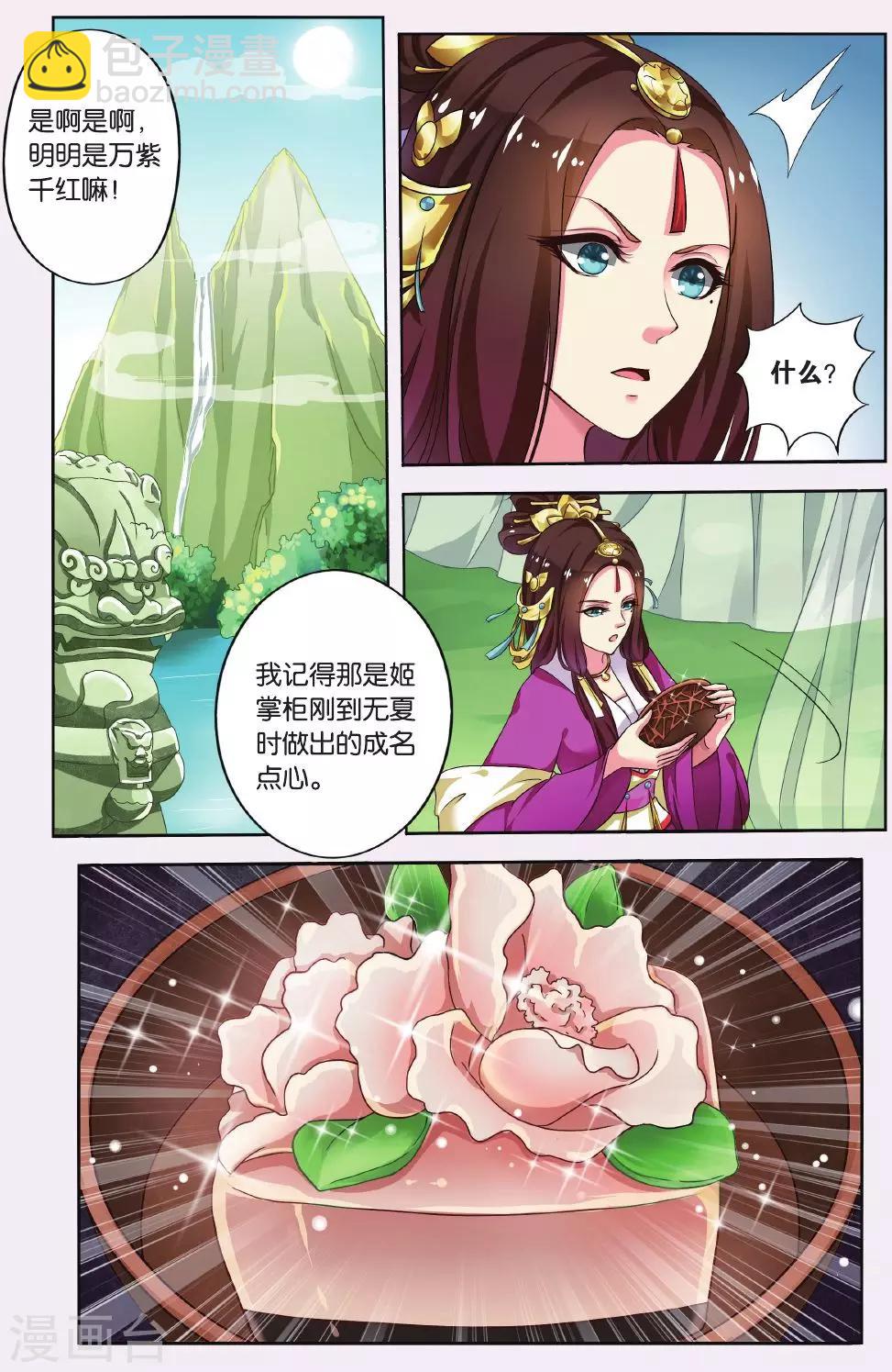 第49话 天地春（5）1-第49话
