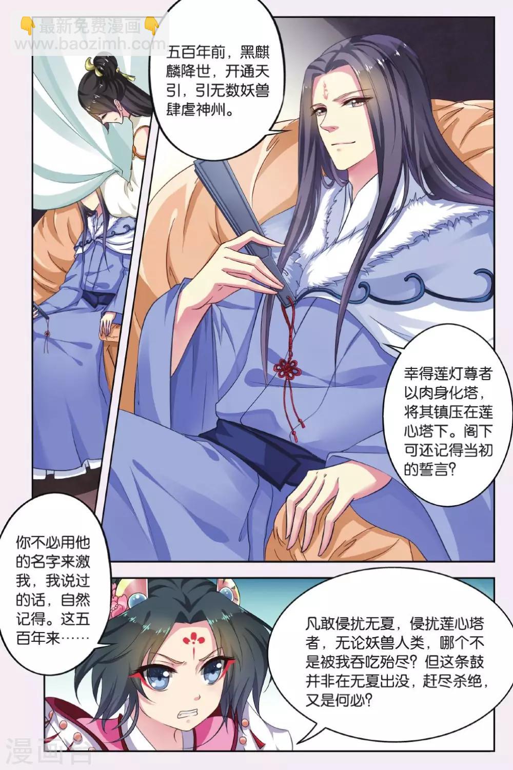 第51话 天地春（5）3-第51话