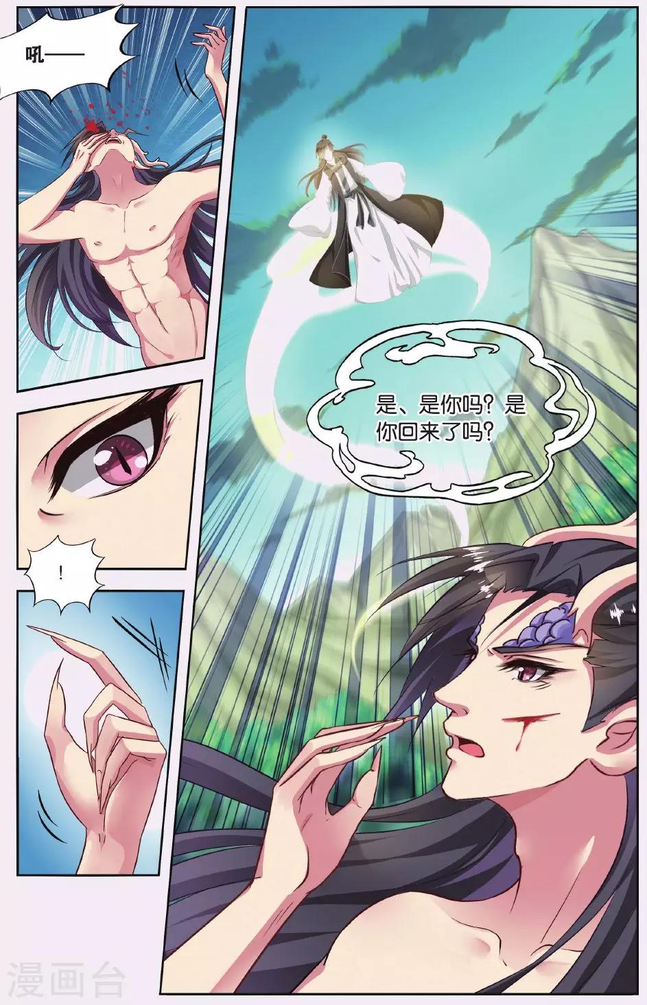 第53话 天地春（6）2-第53话