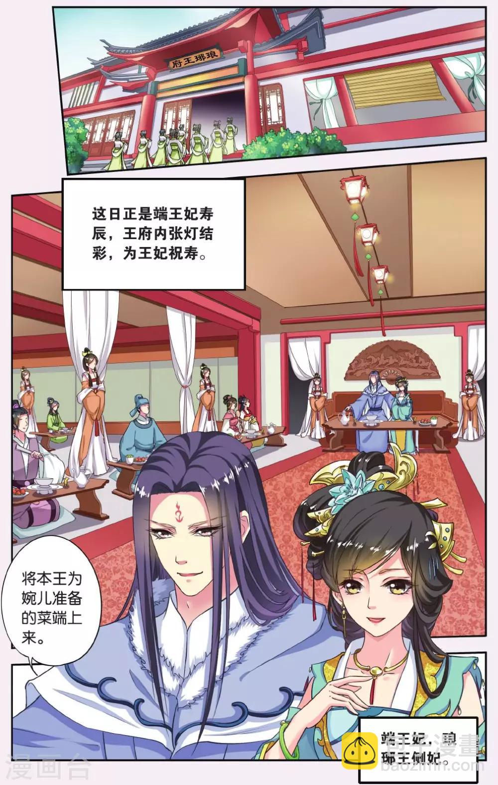 第55话 芙蓉焰（1）1-第55话