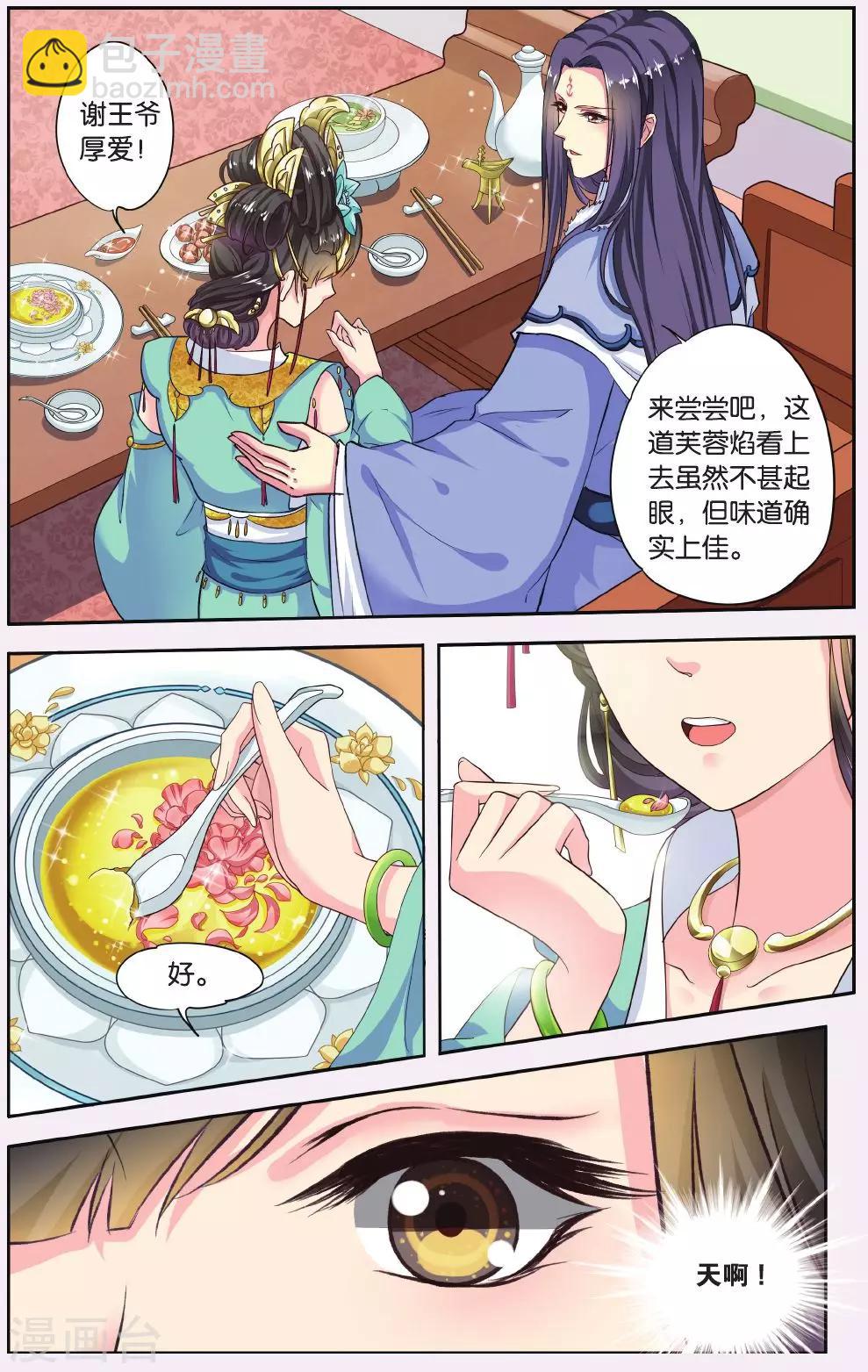 第55话 芙蓉焰（1）1-第55话