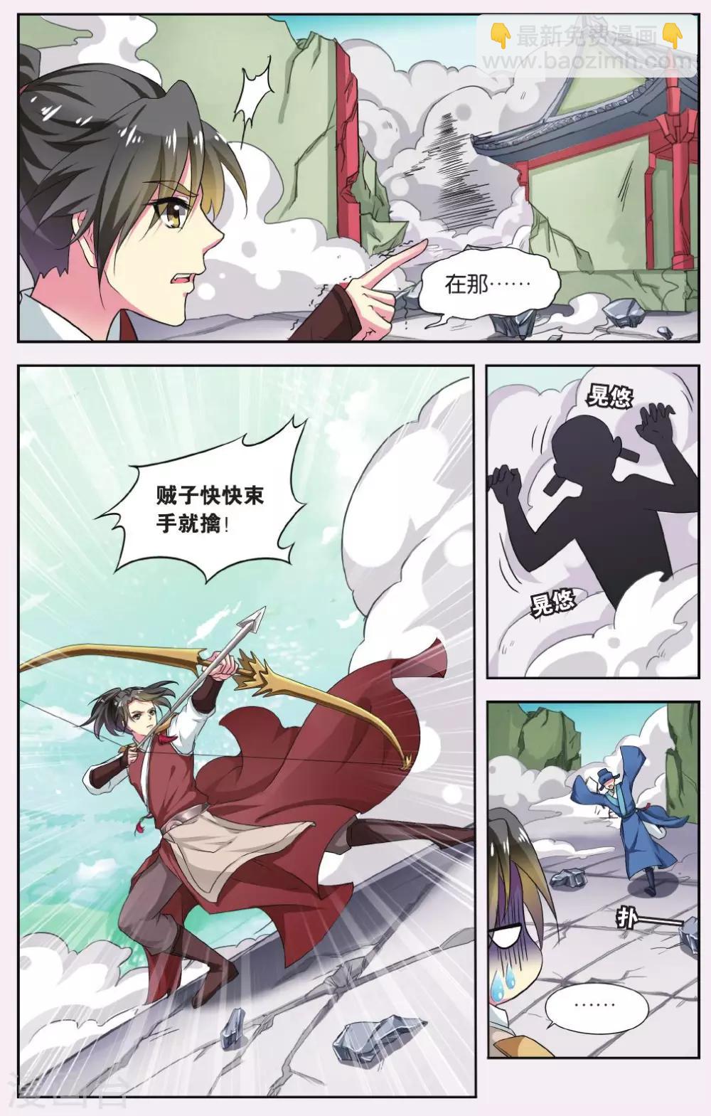 第57话 芙蓉焰（1）3-第57话