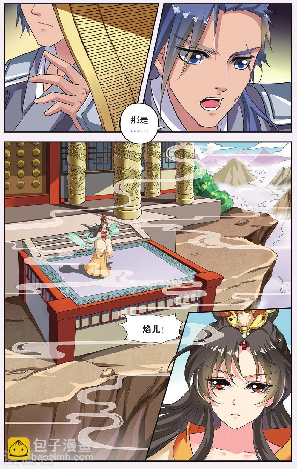 第65话 芙蓉焰（4）2-第65话