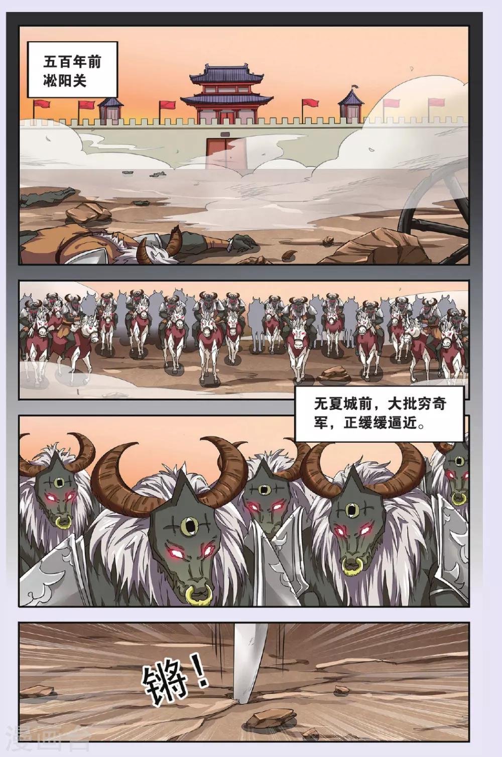 第73话 无肠公（1）1-第73话