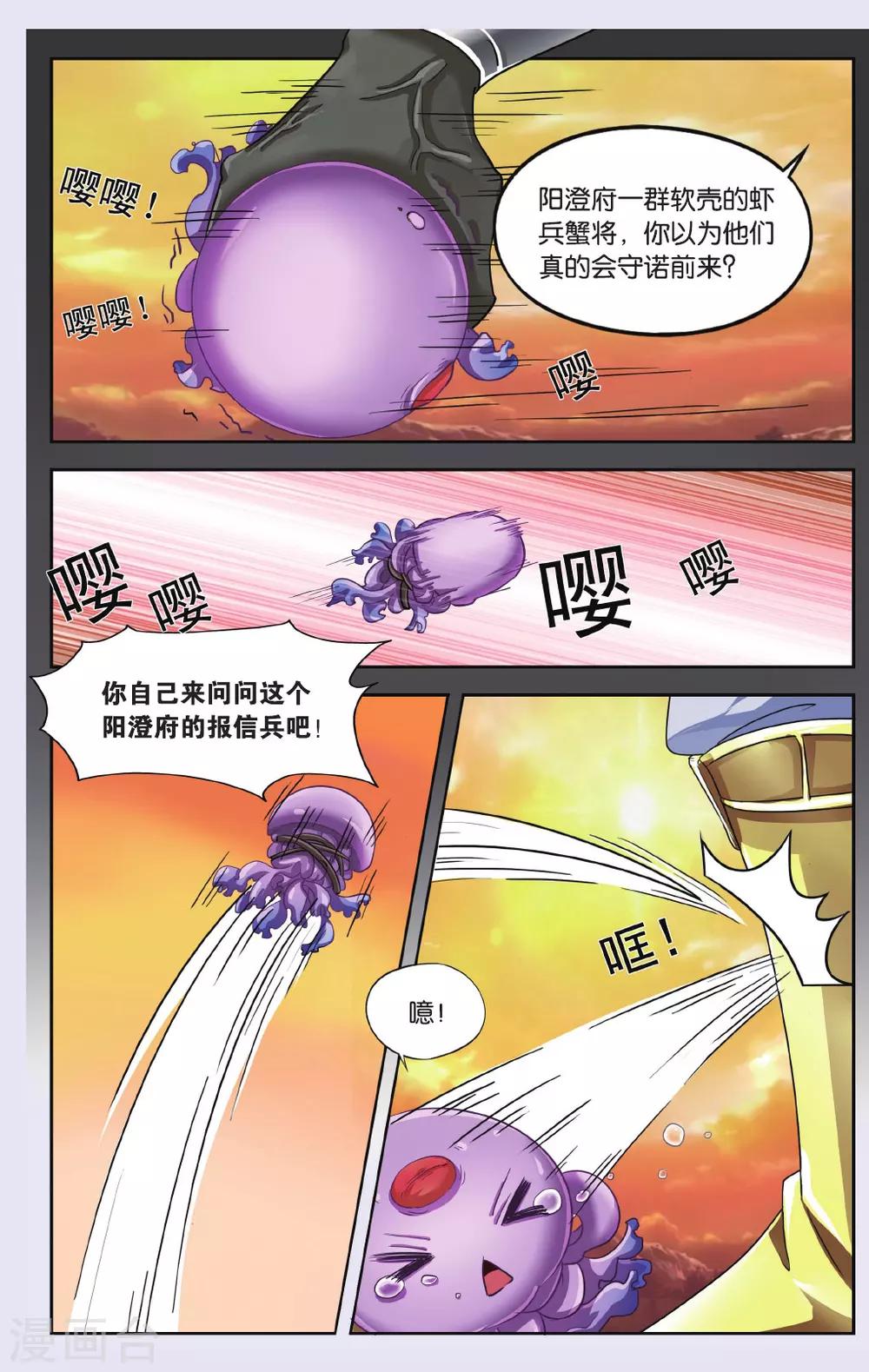 第73话 无肠公（1）1-第73话