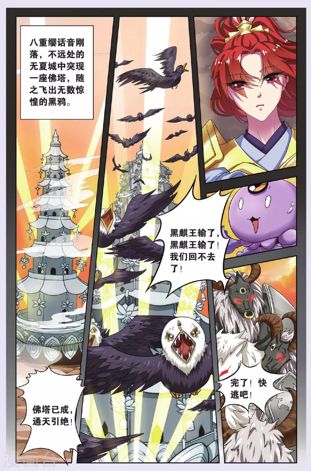 第75话 无肠公（1）3-第75话