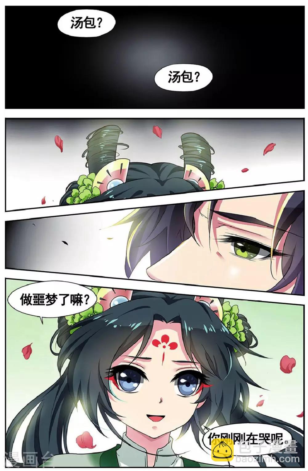 第79话 无肠公（3）1-第79话