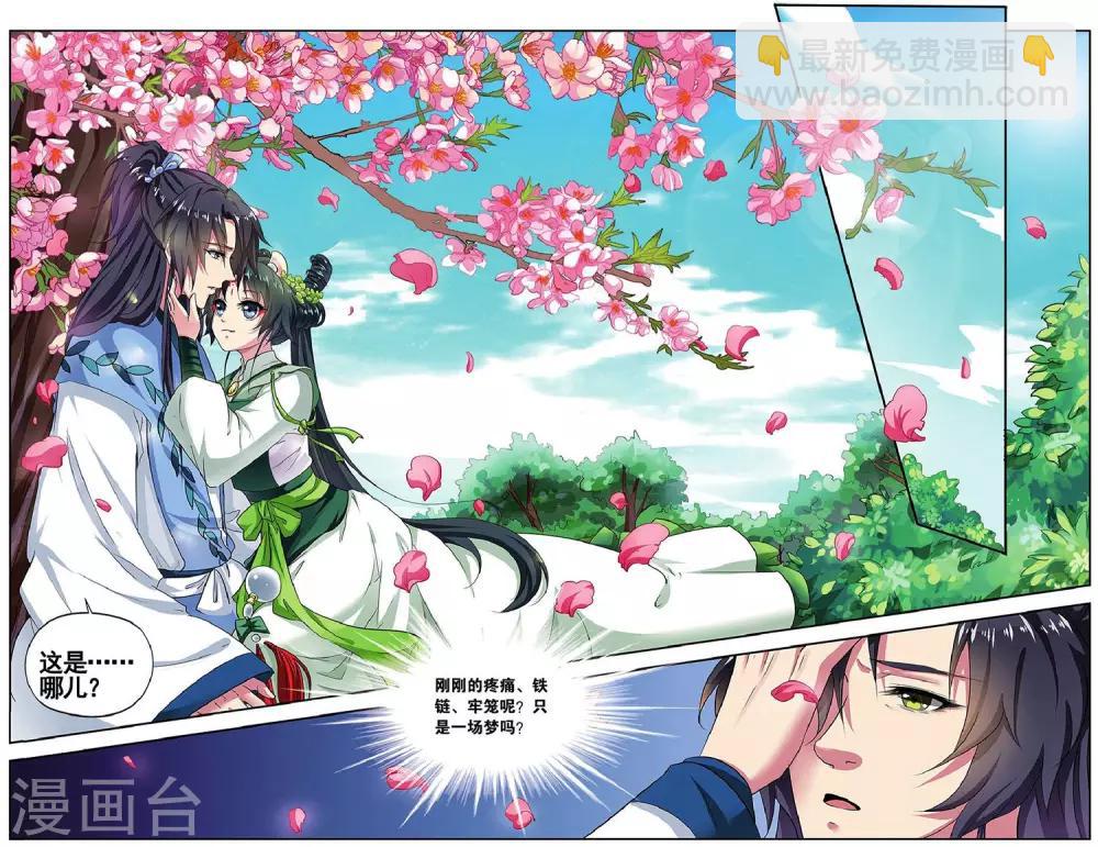 第79话 无肠公（3）1-第79话