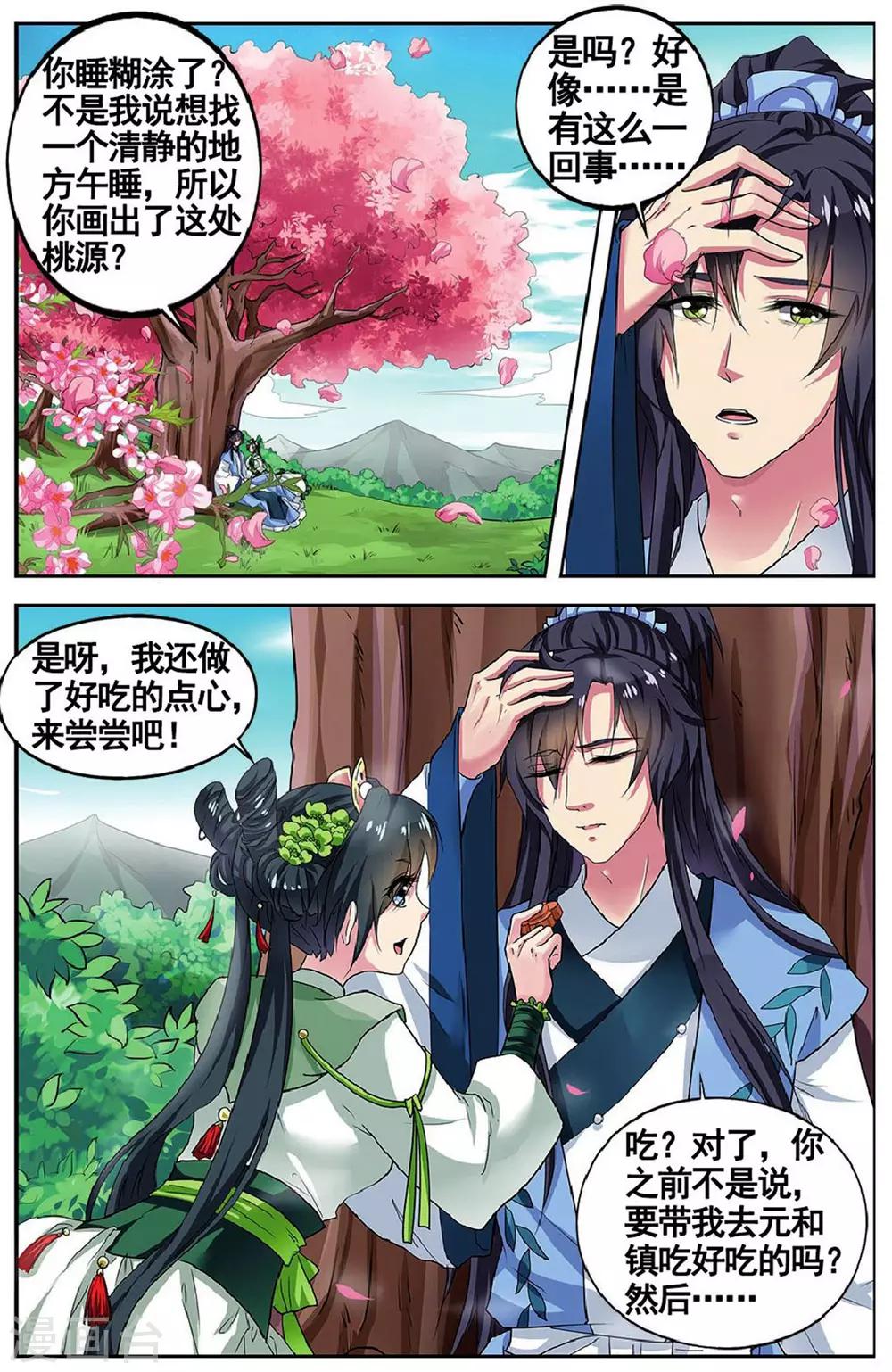 第79话 无肠公（3）1-第79话