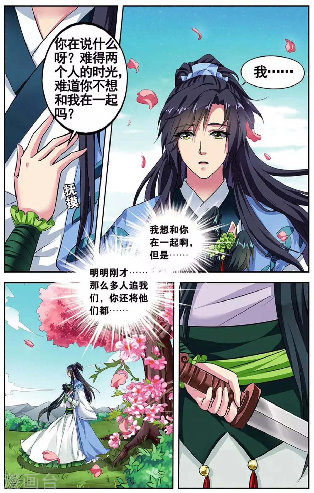 第79话 无肠公（3）1-第79话