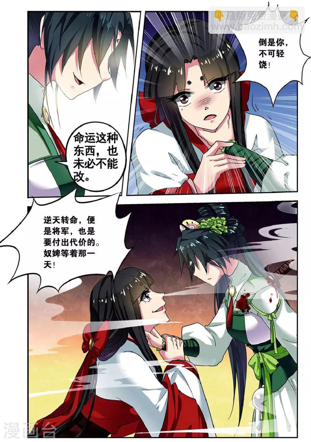 第81话 无肠公（3）3-第81话