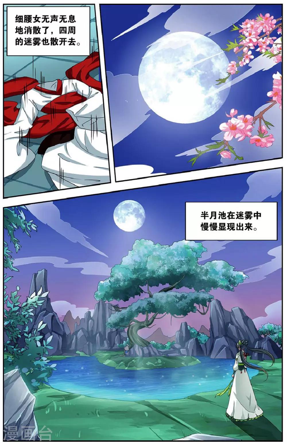 第81话 无肠公（3）3-第81话