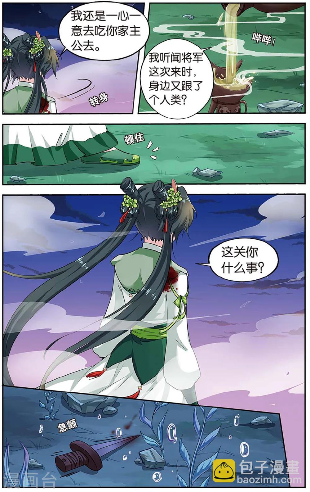 第83话 无肠公（4）2-第83话