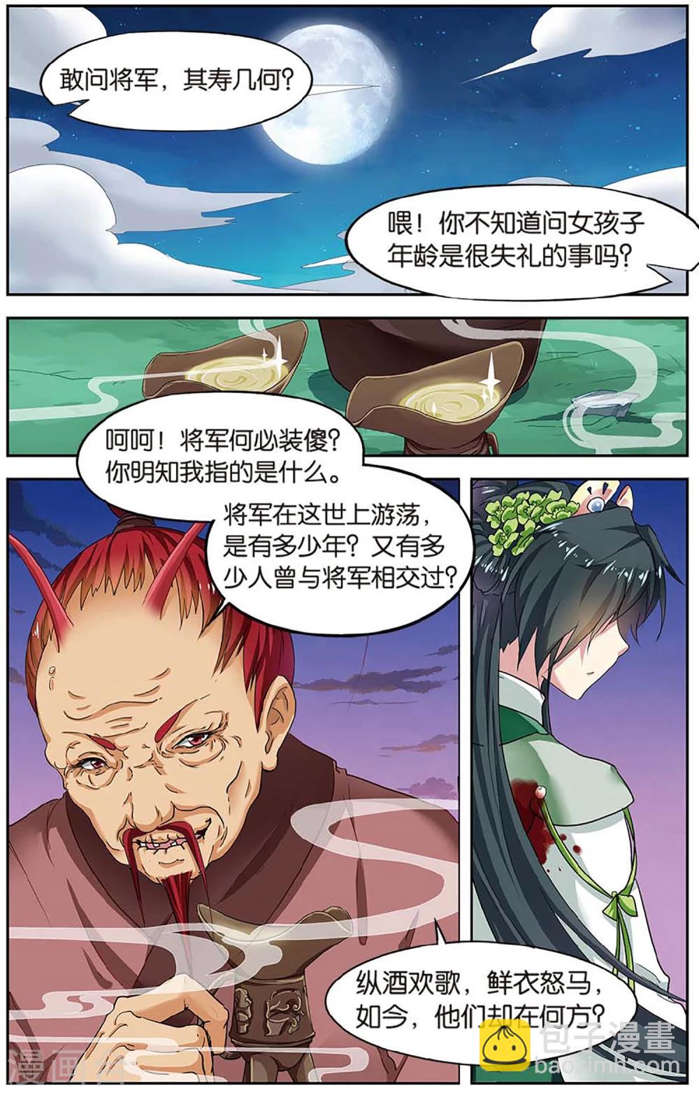 第83话 无肠公（4）2-第83话