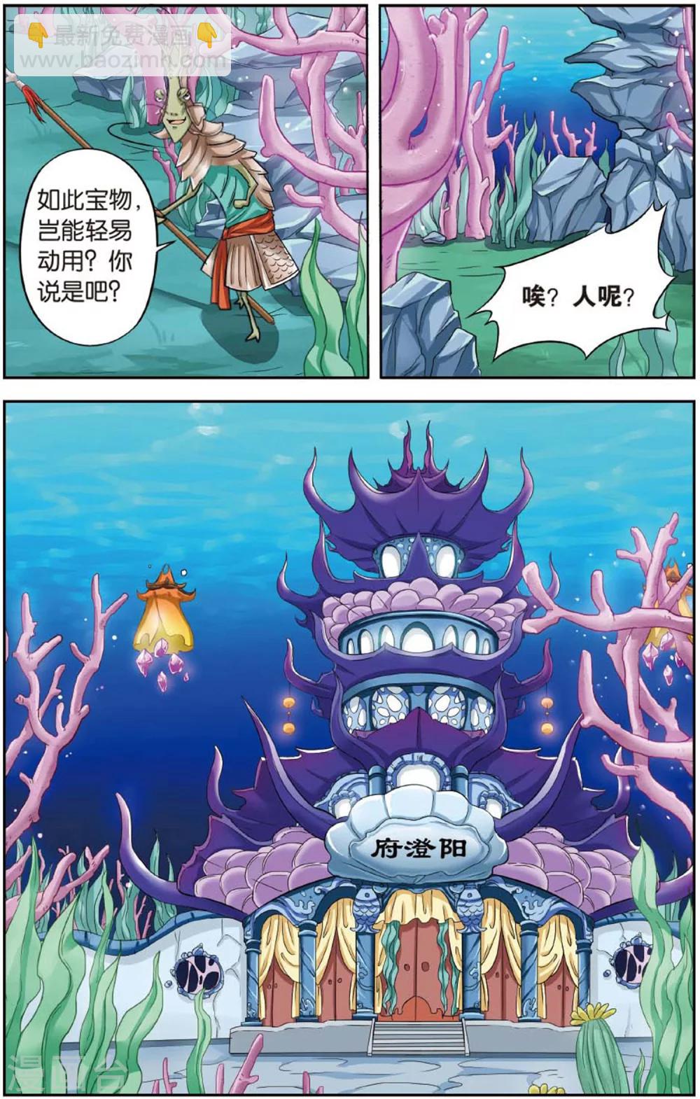 第85话 无肠公（5）1-第85话