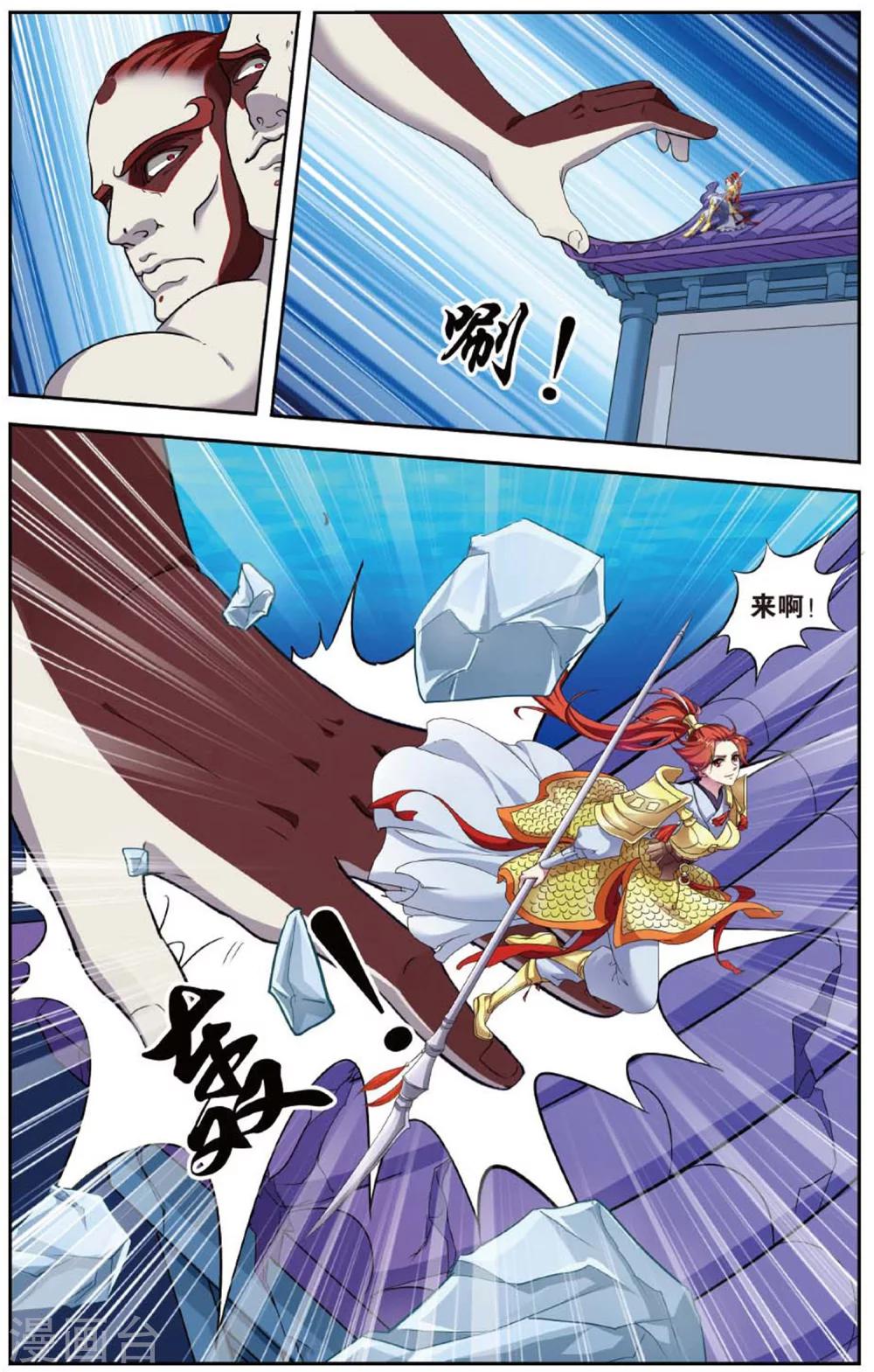 第87话 无肠公（5）3-第87话