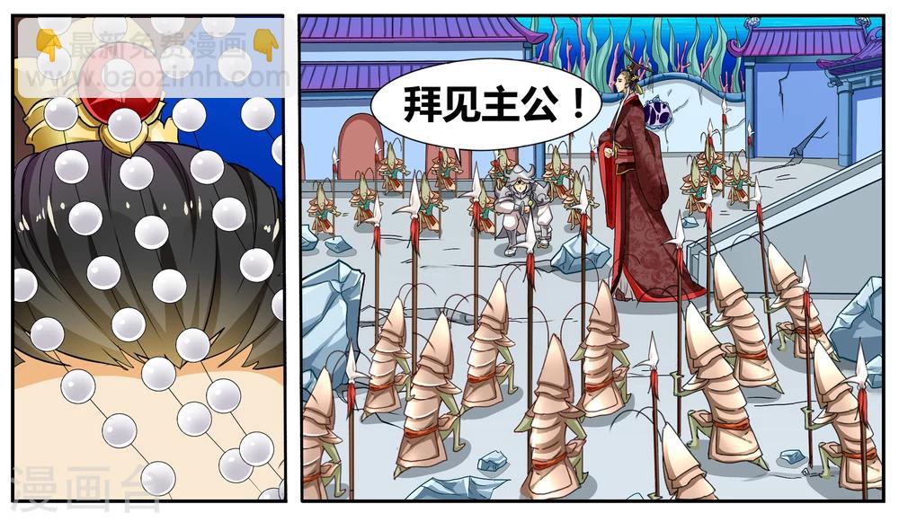 第89话 无肠公（6）2-第89话