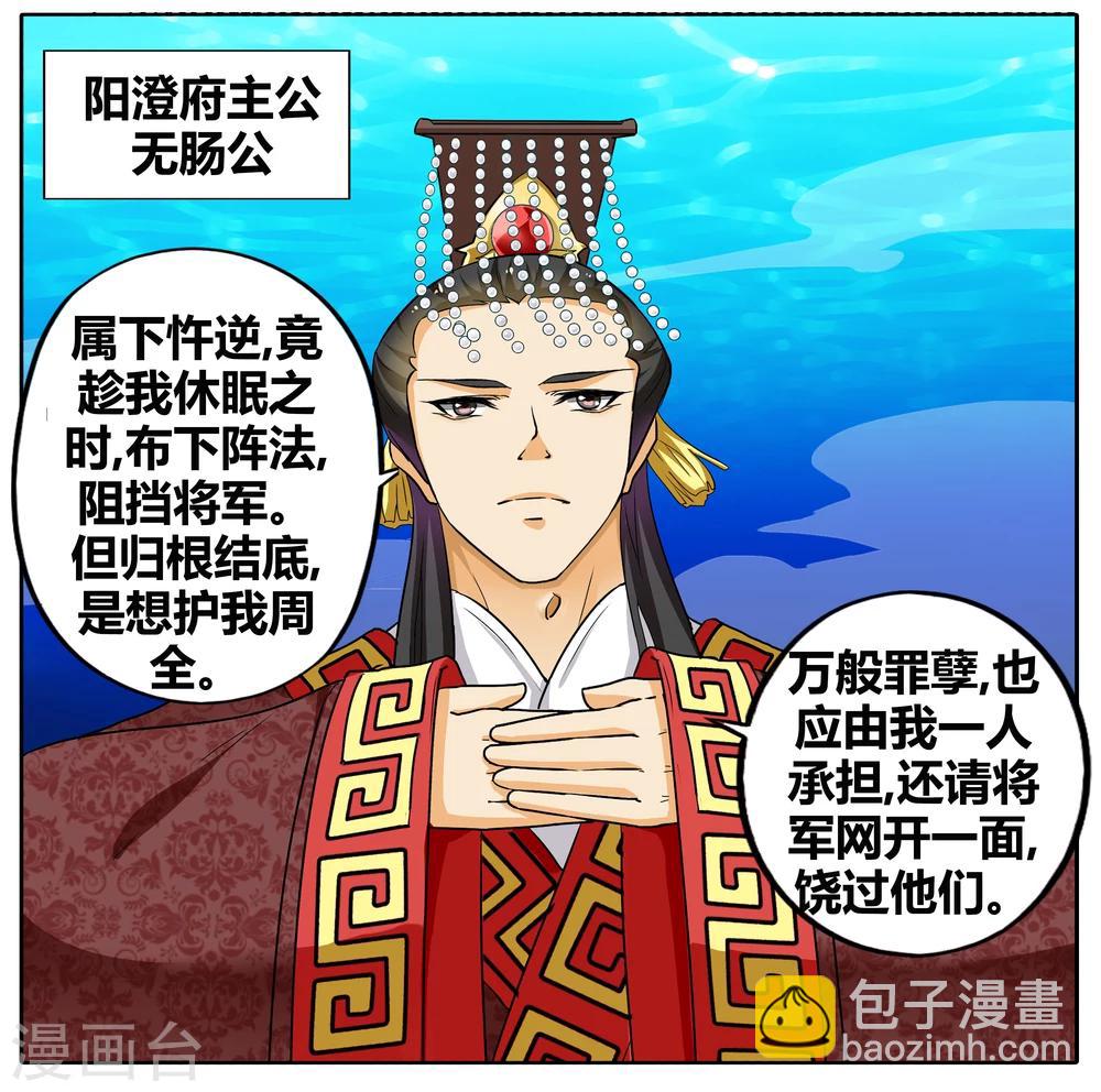 第89话 无肠公（6）2-第89话