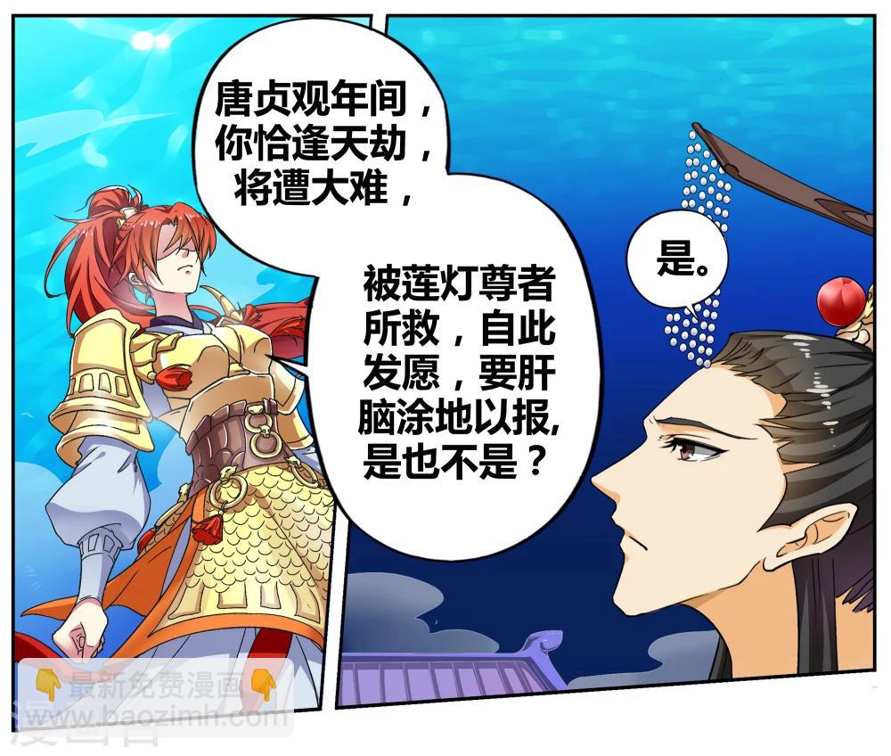 第89话 无肠公（6）2-第89话
