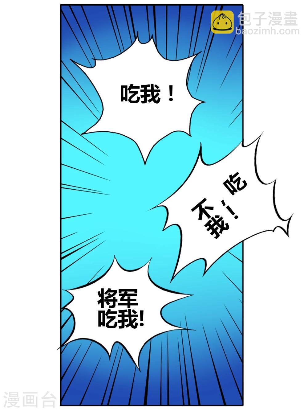 第91话 无肠公（6）4-第91话