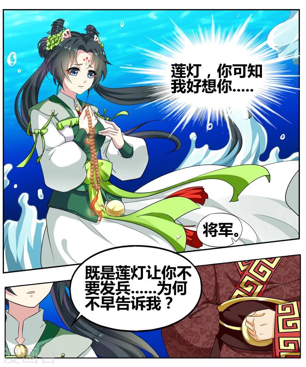 第91话 无肠公（6）4-第91话