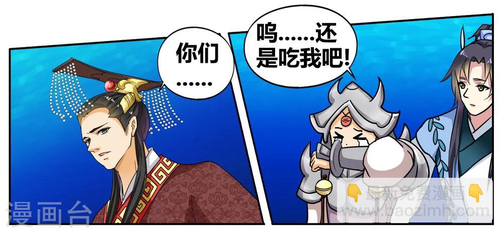 第91话 无肠公（6）4-第91话