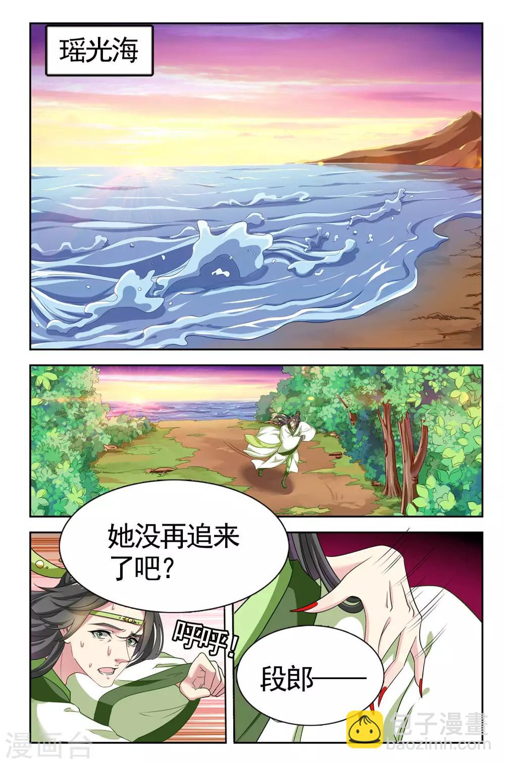 第93话 双生菇（1）1-第93话