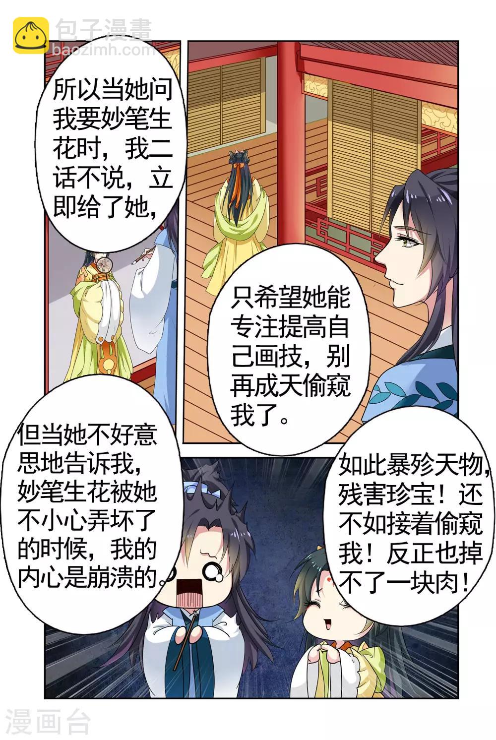 第93话 双生菇（1）1-第93话
