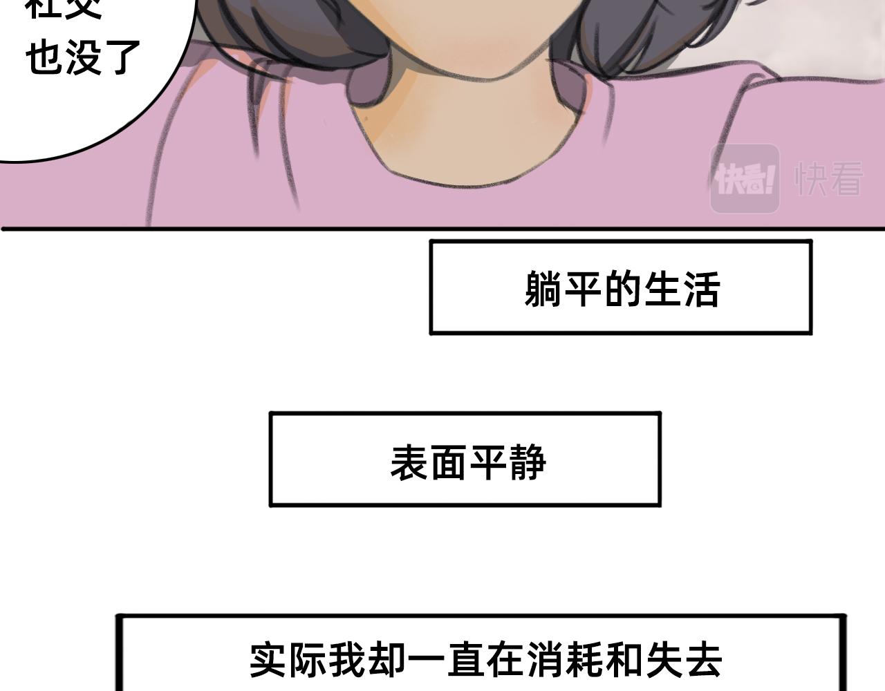 🍣桃仙 躺平奇遇 第10页