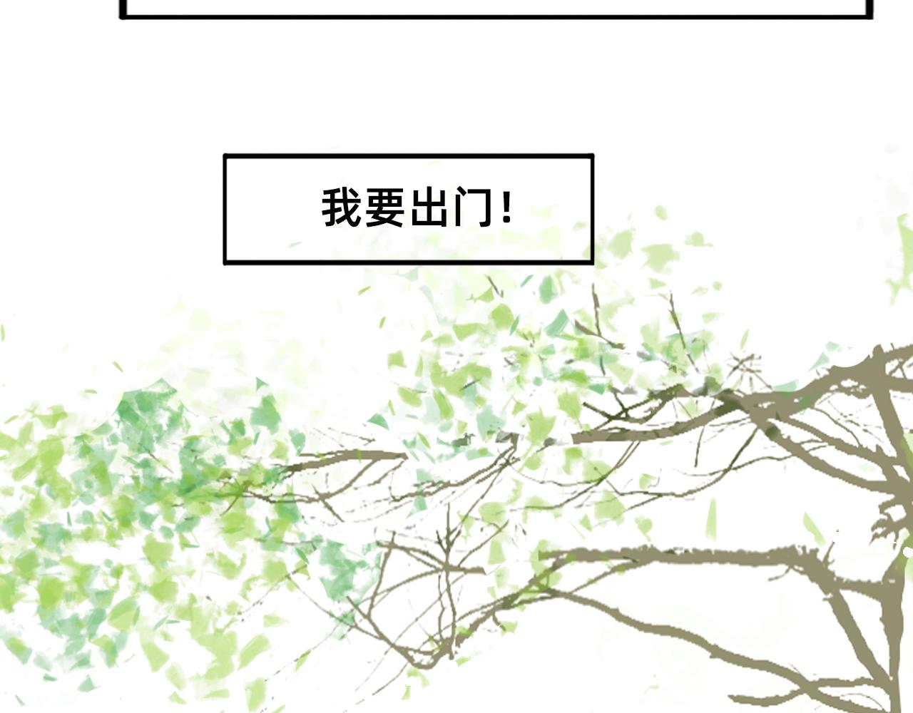 🍣桃仙 躺平奇遇 第11页