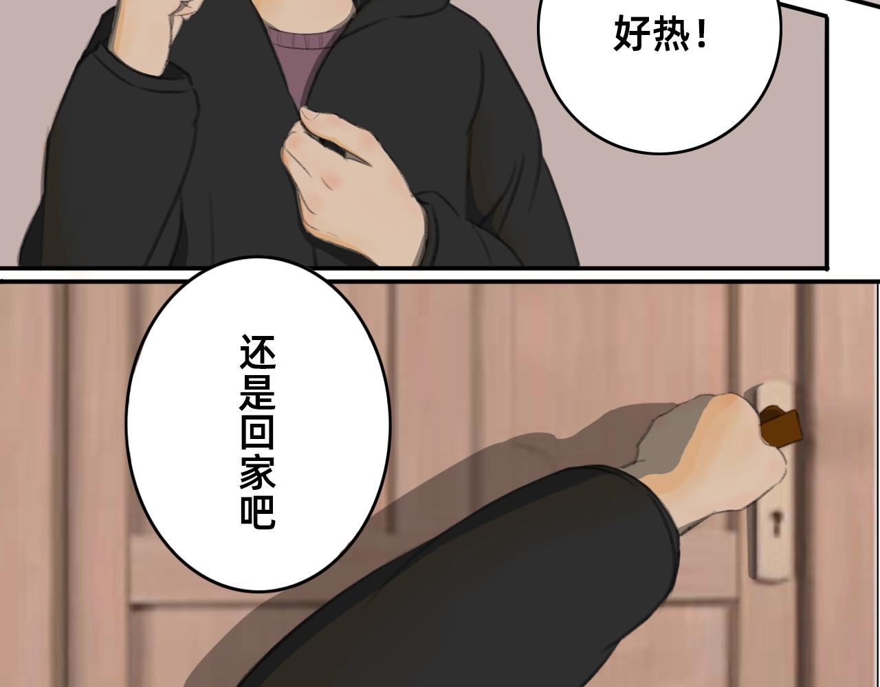 🍣桃仙 躺平奇遇 第15页