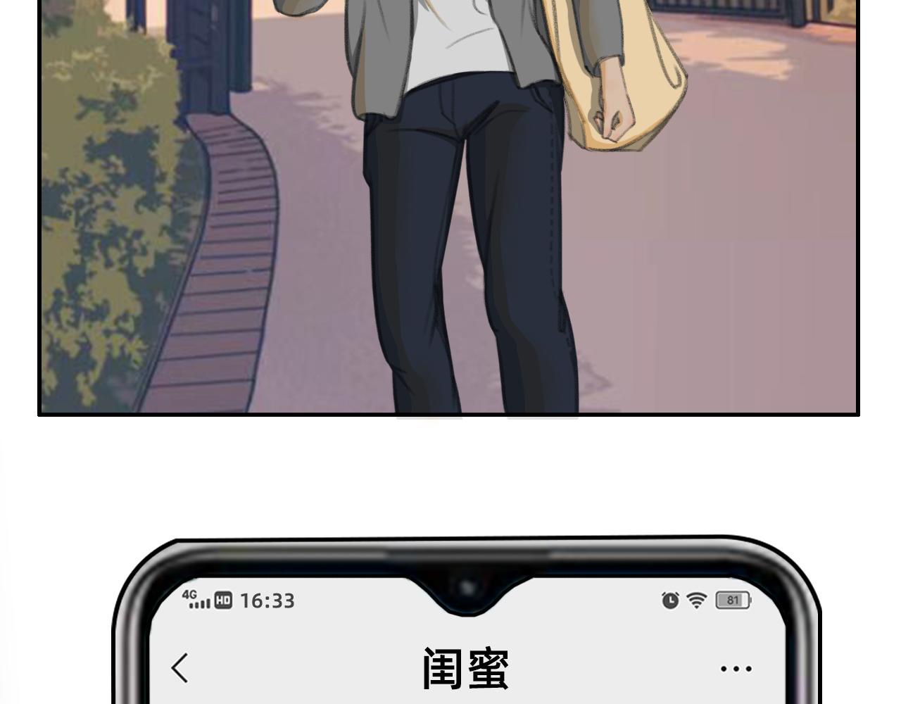 🍣桃仙 躺平奇遇 第18页