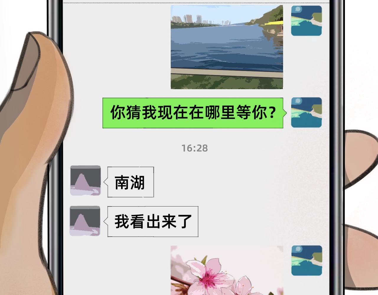 🍣桃仙 躺平奇遇 第19页