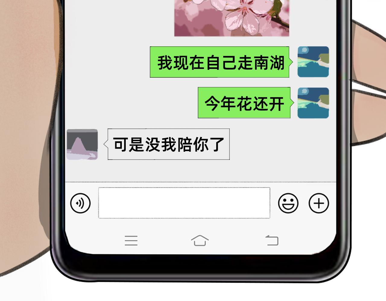 🍣桃仙 躺平奇遇 第20页
