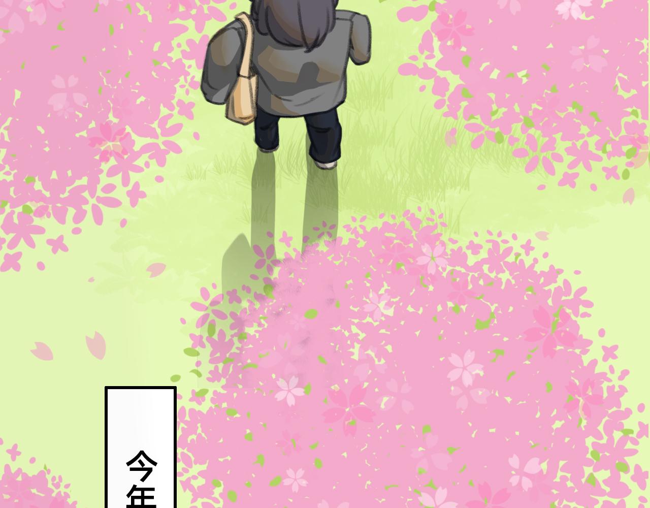 🍣桃仙 躺平奇遇 第22页