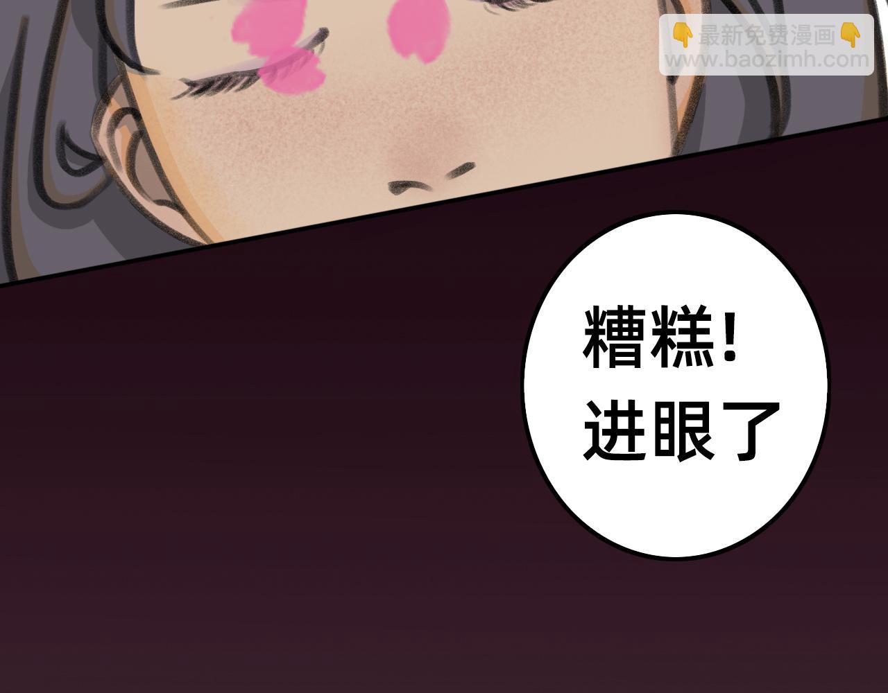 🍣桃仙 躺平奇遇 第31页