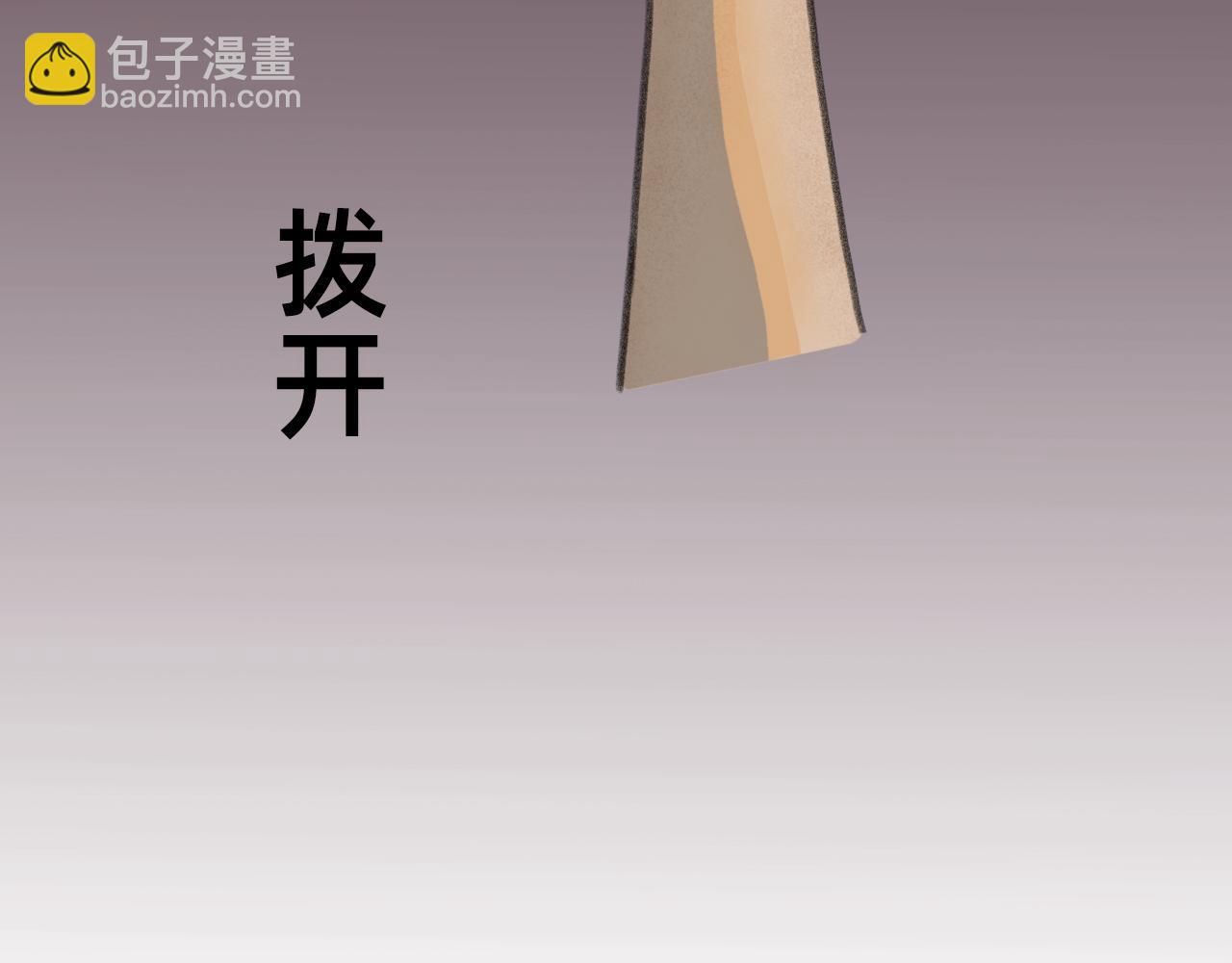 🍣桃仙 躺平奇遇 第33页