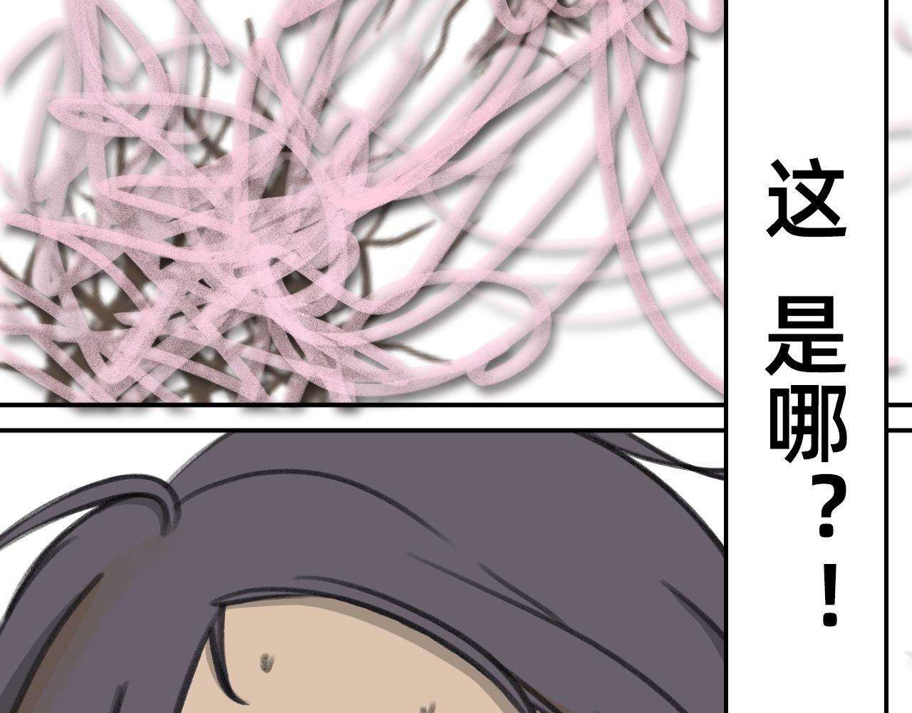🍣桃仙 躺平奇遇 第37页