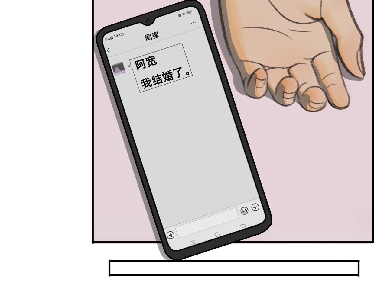 🍣桃仙 躺平奇遇 第5页