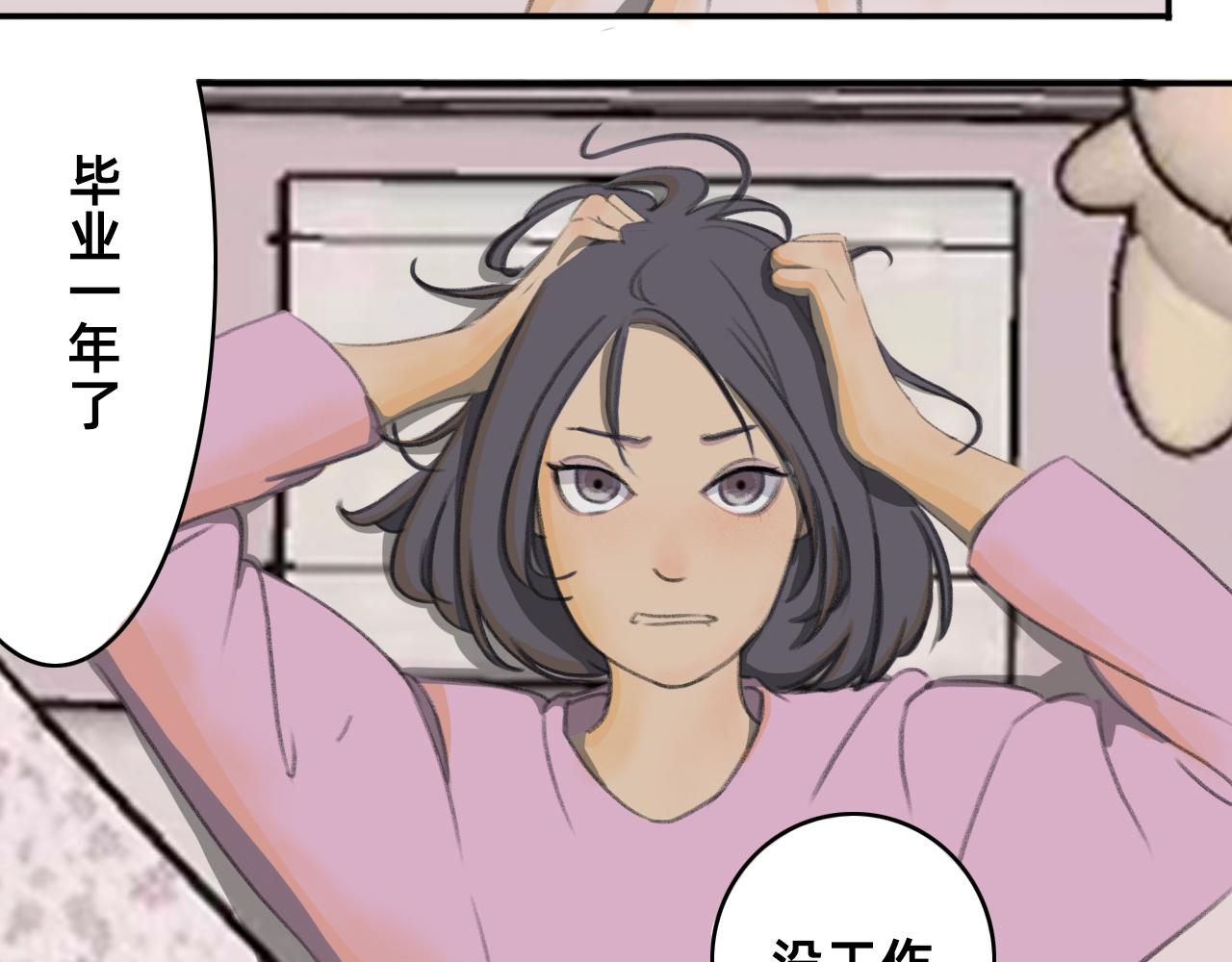 🍣桃仙 躺平奇遇 第8页