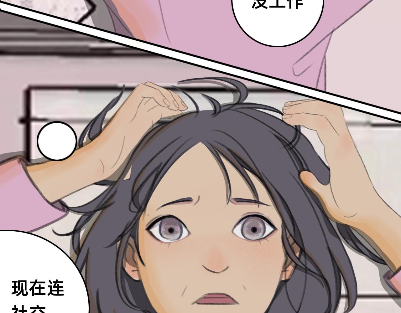 🍣桃仙 躺平奇遇 第9页