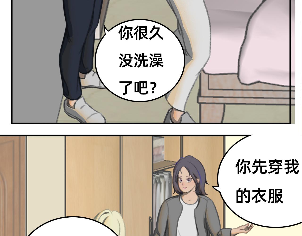 🍣桃仙 俏皮美男，安顿入家， 第10页