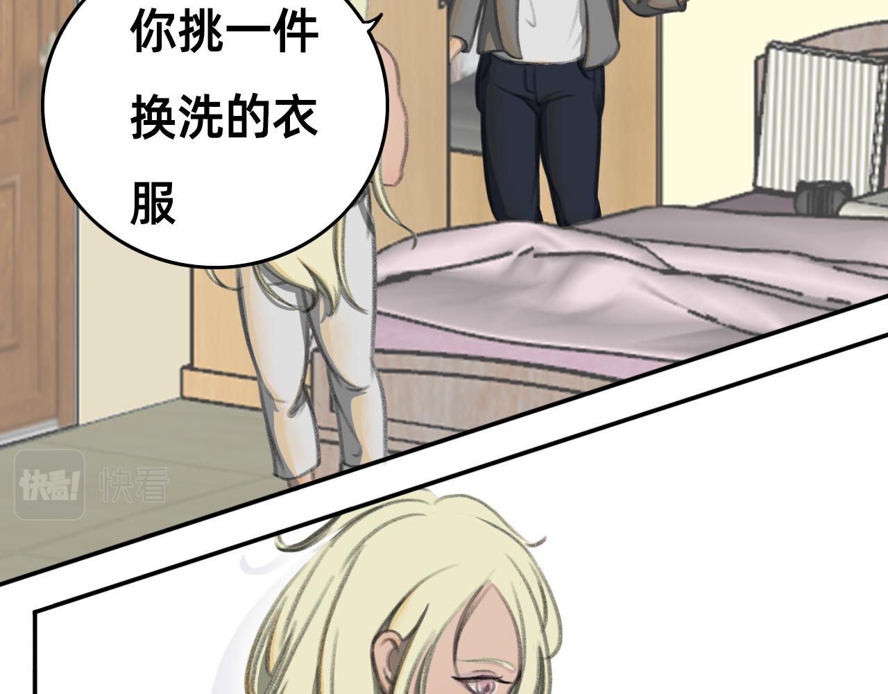 🍣桃仙 俏皮美男，安顿入家， 第11页